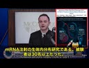 最新のmRNAワクチン研究で判明‼️ ファイザー製のmRNAが…  妊婦の血液と胎盤から【88%】の確率で検出‼️しかも、ワクチンを接種していない妊婦さんからも【50%】の割合でmRNAが検出‼️