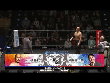 2025/12/3　KING OF GATE 2025 -最終戦-(後楽園ホール)その4