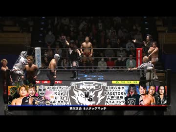 2025/12/3　KING OF GATE 2025 -最終戦-(後楽園ホール)その5