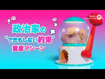 AIが作った衝撃のおもちゃCM集4