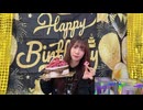 12/15【真山さんソロ回】バースデーカウントダウン配信