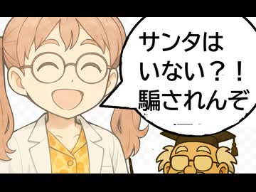 サンタクロースの実在性