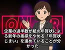 本日2025【１２月１６日】のニュース