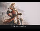 【オクトラ0】タイタス 登場シーン集