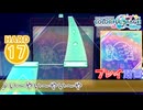 【プロセカ】 い～やい～やい～や【HARD】 (AP)