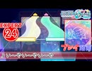 【プロセカ】 い～やい～やい～や【EXPERT】 (AP)