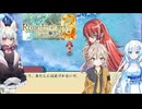 08【ネタばれあり】【【ルーンファクトリー3スペシャル】】美女とにゃんこと美女の実況【VoiceVox実況】