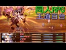 【同人ゲーム】零月のラウラ[健全プレイ][製品版]PART19