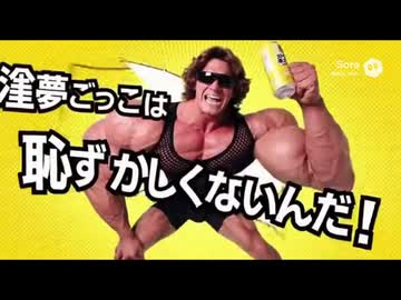 拓也グループのキメションCM集4.sora2