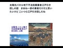 太陽光パネル地下不法投棄業者江戸引き回しの図　まあね一部の業者だけだと思いたいけど こいつら江戸引き回しだね