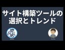 【Gemini相談室】AstroとDocusaurusの違い【VOICEVOX】