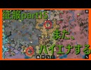 【世界の覇者X】甦りし戦法　征服part15