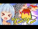 プリンをツンツンツンツン！！！！！！【プリン・クリッカー】