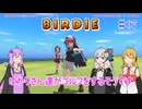 【VOICEROID実況】ゆかりさん達がゴルフをするそうです　07【みんなのGOLF WORLD】