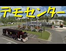 【Euro Truck Simulator 2】ペーパー歴10年が DLC「Scandinavia」でスウェーデン観光（#407）【実況プレイ】