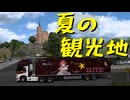 【Euro Truck Simulator 2】ペーパー歴10年が DLC「Scandinavia」でスウェーデン観光（#409）【実況プレイ】