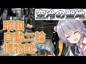 昭和の名車たちに会いに行く旅#1【TNTN☆Touring】