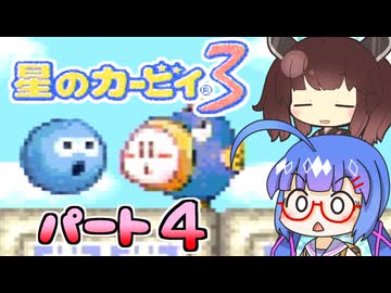 【星のカービィ３】頭使わずに喋る音街の実況４