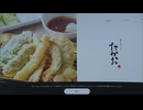 他県のコメを混ぜたのに「福岡県産米」と表示　全国展開する「博多天ぷらたかお」を行政指導　立ち入り検査で判明