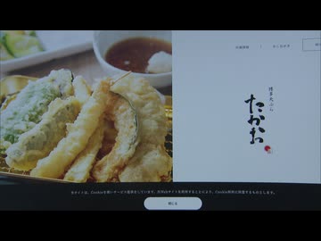 他県のコメを混ぜたのに「福岡県産米」と表示　全国展開する「博多天ぷらたかお」を行政指導　立ち入り検査で判明