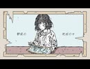 【可不】静寂の地図の中【オリジナル曲】