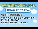 【高音質576kbps】フリーBGM 夢をかなえてドラえもん 1時間耐久