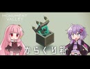 ゆかりさんと茜ちゃんの目の錯覚を使うパズルゲーム #6【Monument Valley】