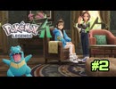 【実況】サムネ詐欺＃２【ポケモンZA】