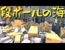 【Supermarket Simulator】氷河期おじさんのスーパーマーケット経営 35日目【実況プレイ】