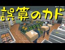 【Supermarket Simulator】氷河期おじさんのスーパーマーケット経営 36日目【実況プレイ】