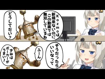 そうだったらいいなって【遊戯王マスターデュエル（Kozmo）/VOICEROID実況・VOICEVOX実況】.★115