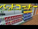 【Supermarket Simulator】氷河期おじさんのスーパーマーケット経営 37日目【実況プレイ】