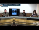 251206山口アイ有料03~ロシアウクライナ情勢_ゼレンスキー亡命の噂~