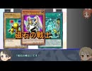 遊戯王テーマ歴史探訪　第11回「磁石の戦士」
