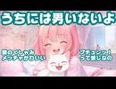みけねこ「今のは私が鼻かんだ音だよ！うちには男いないからなあ」←あ…【潤羽るしあ/さくらみこ/みこち/ホロライブ/カバー株式会社/VTuber】