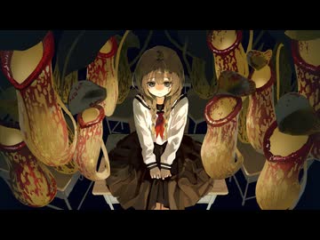 うつろかずら ／ 一二三 feat.初音ミク