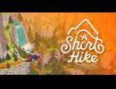 【実況】ケータイの電波を求めて、いざ登山！ part1【A Short Hike】