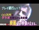 ゲームをあまりやらない後輩に【バイオハザードRE4】をやらせてみたら。Part7