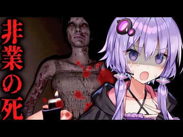 廃墟を彷徨う幽霊の酷すぎる過去を暴くホラーゲーム『 The Gretlow Tapes 』_後編【VOICEROID実況/結月ゆかり・紲星あかり】