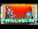 サガ エメラルド ビヨンド　実況プレイPart43