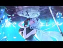 【UTAU音源配布】愛迷エレジー(Reloaded)【零紜】