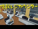 【Supermarket Simulator】氷河期おじさんのスーパーマーケット経営 38日目【実況プレイ】