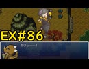 【ざくざくアクターズ温泉ダンジョン編】統合ダンジョン探索日記⑤EX#86【VOICEVOX実況】