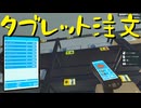 【Supermarket Simulator】氷河期おじさんのスーパーマーケット経営 39日目【実況プレイ】