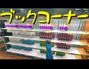 【Supermarket Simulator】氷河期おじさんのスーパーマーケット経営 40日目【実況プレイ】