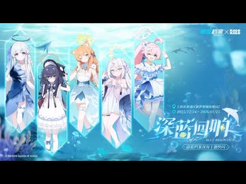 ブルーアーカイブ】中国版ブルアカ KACOKACOコラボPV【ブルアカ