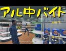 【Supermarket Simulator】氷河期おじさんのスーパーマーケット経営 41日目【実況プレイ】