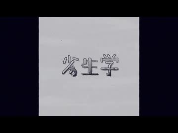 劣生学　歌ってみた　きみ