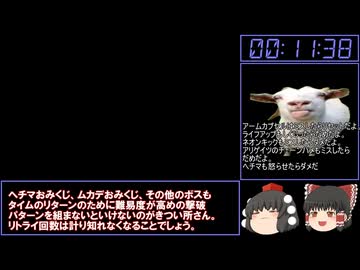 再々走！（ゆっくり実況）ロックマンX2　Any％RTA Part2  34:48