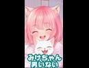 みけねこ「私が鼻かんだ音だよ！うちには男いない」 #shorts 【潤羽るしあ/さくらみこ/みこち/ホロライブ/カバー株式会社/VTuber】